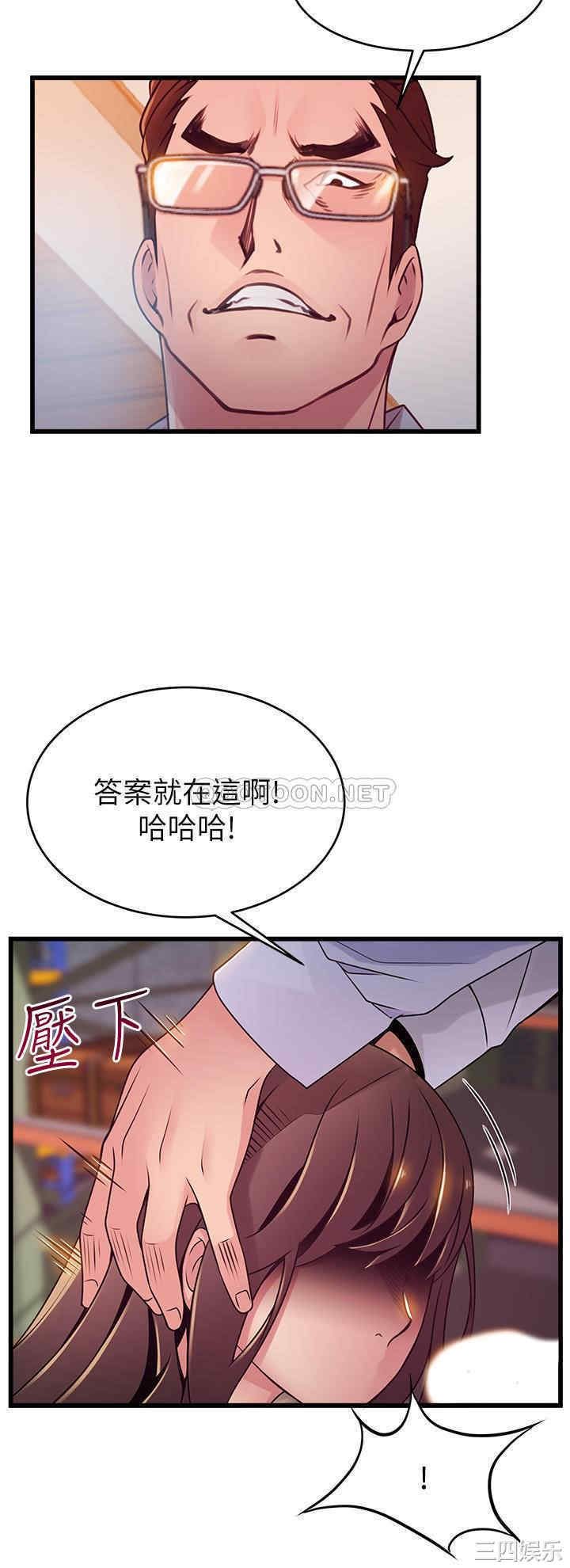 弱点 第116章 - 第11页
