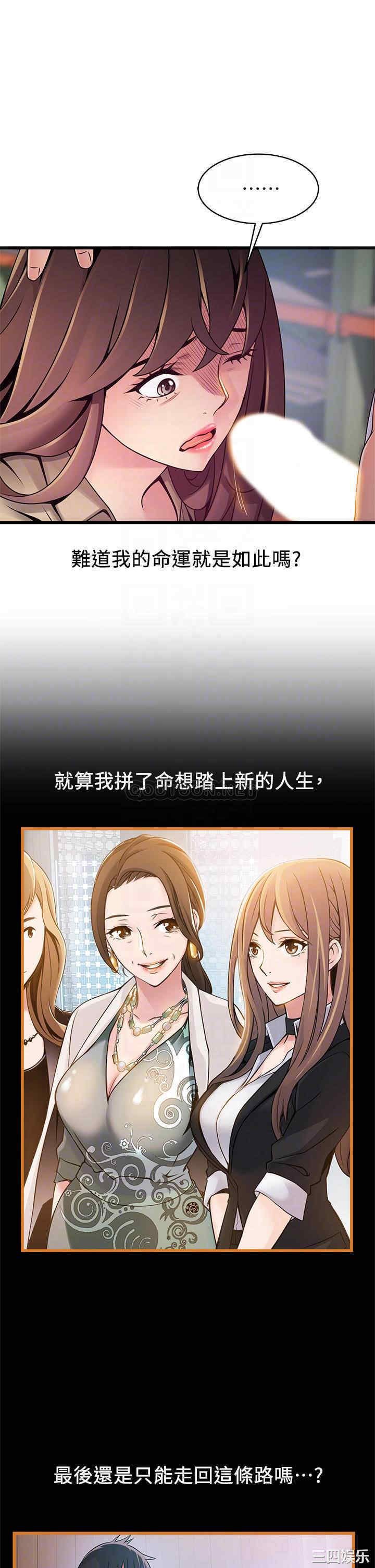 弱点 第116章 - 第12页