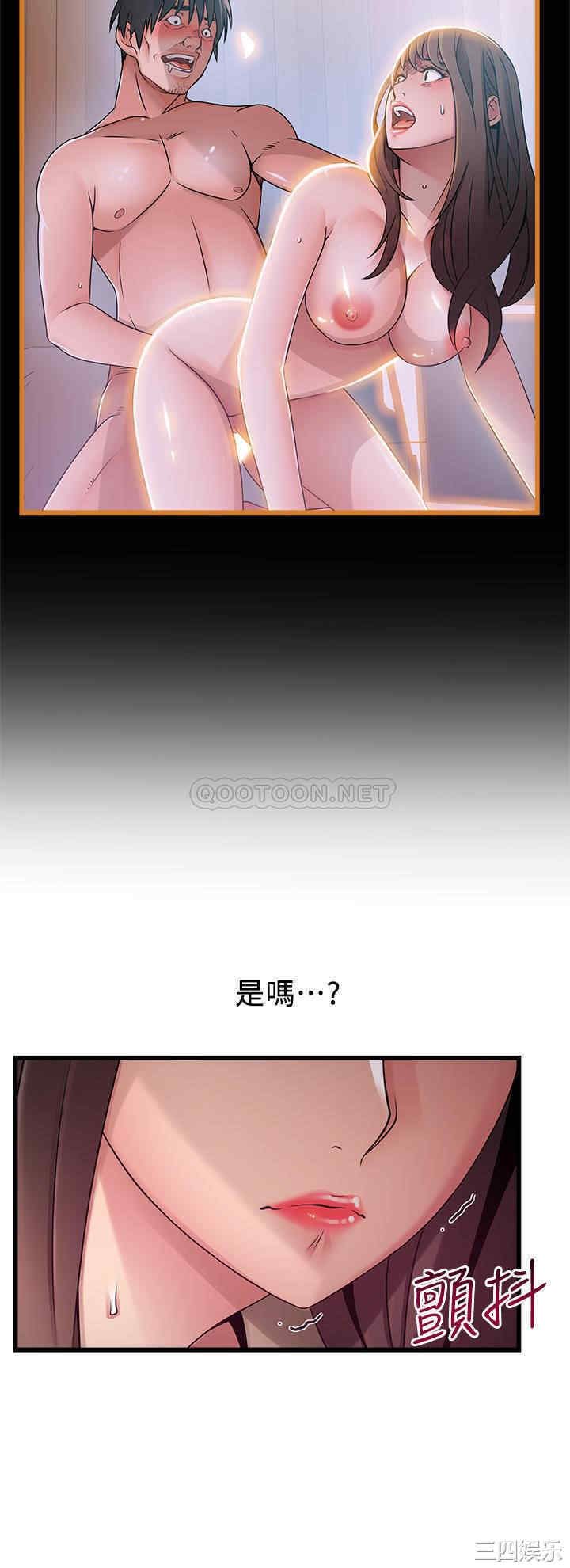 弱点 第116章 - 第13页