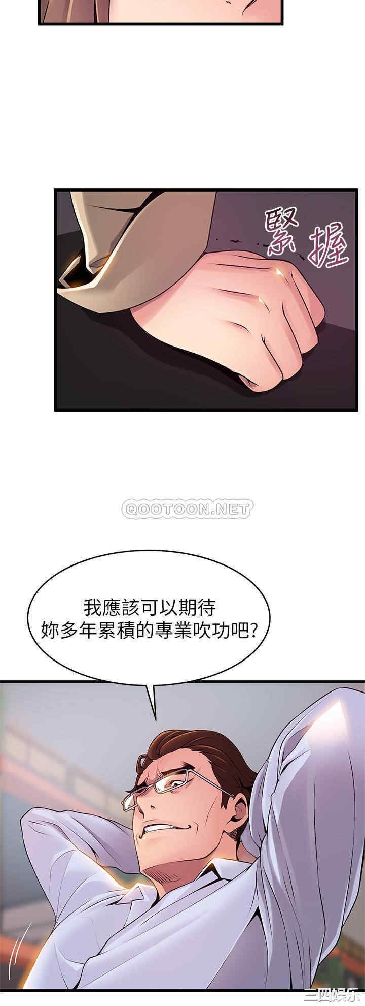 弱点 第116章 - 第15页