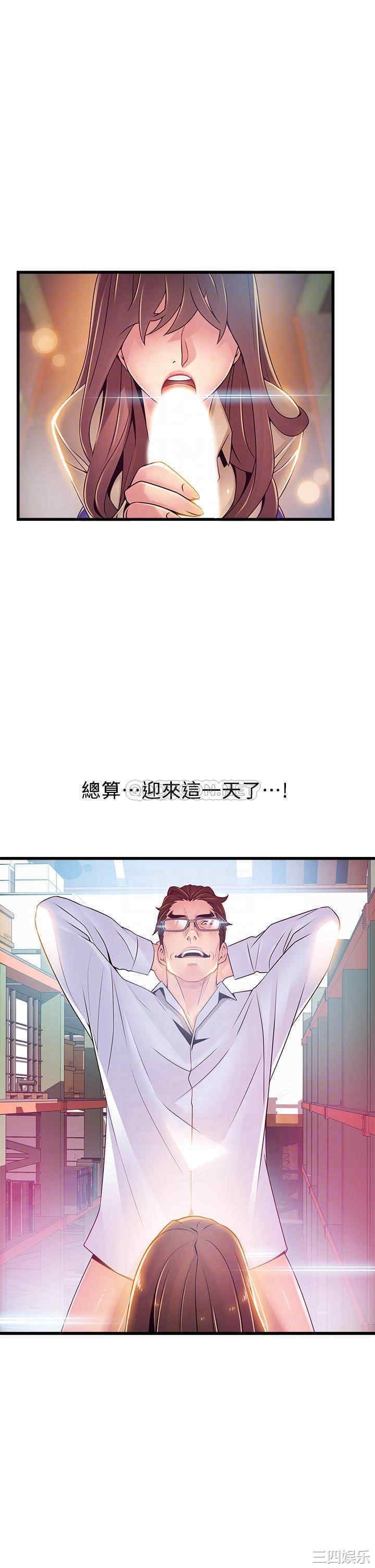 弱点 第116章 - 第16页