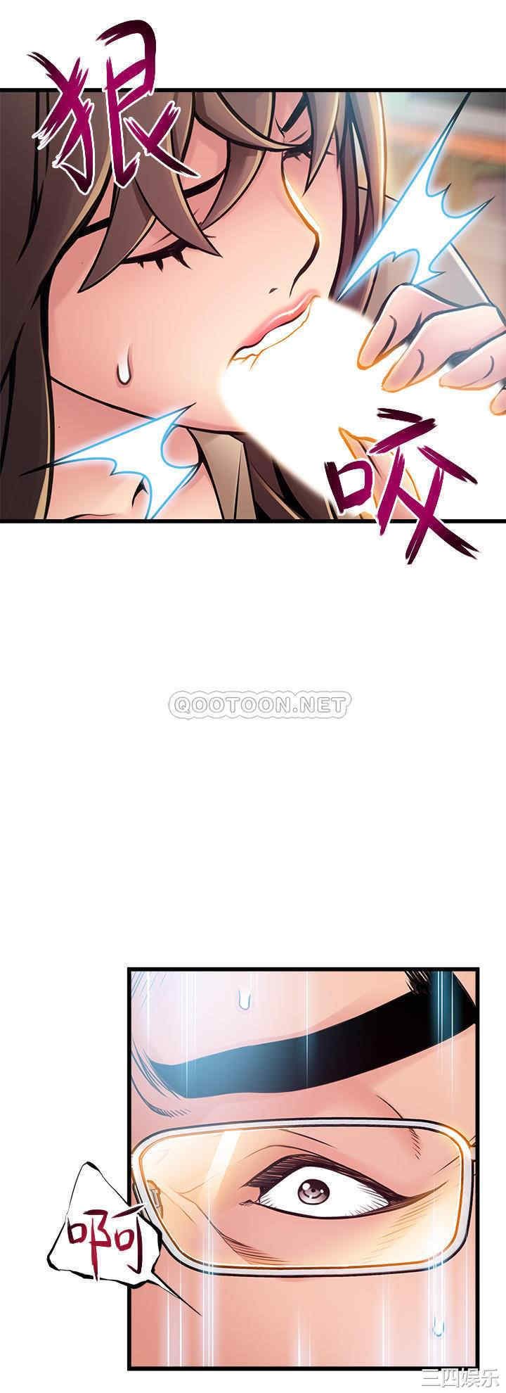 弱点 第116章 - 第17页