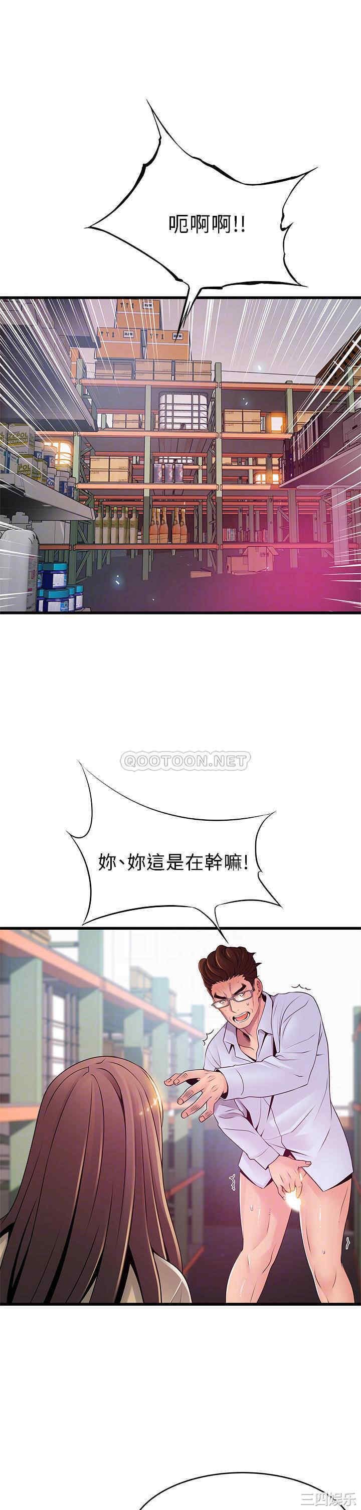 弱点 第116章 - 第18页