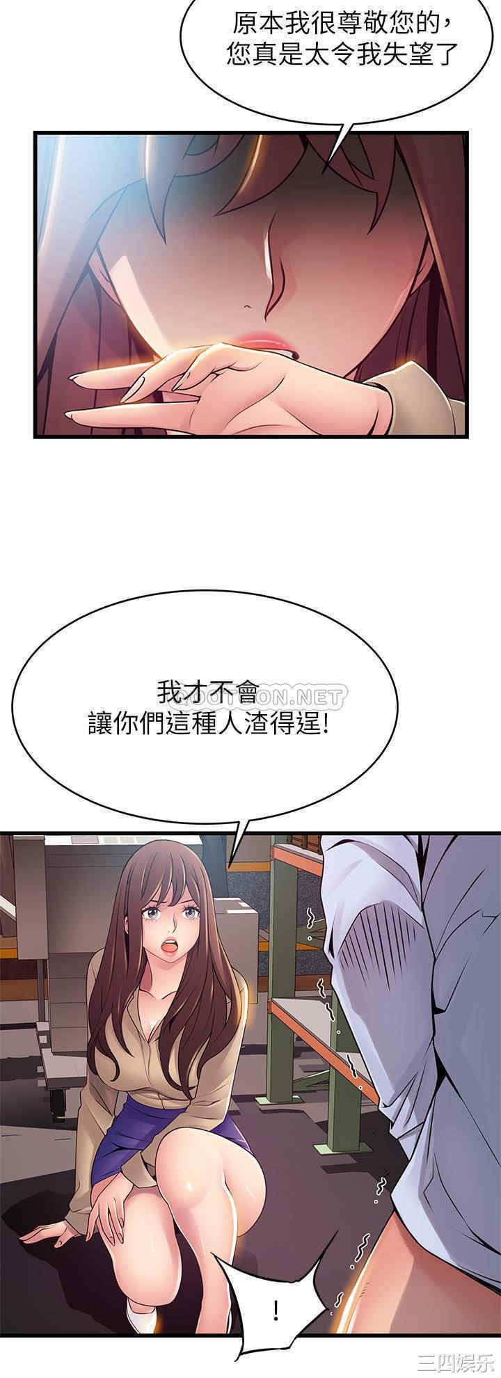 弱点 第116章 - 第19页