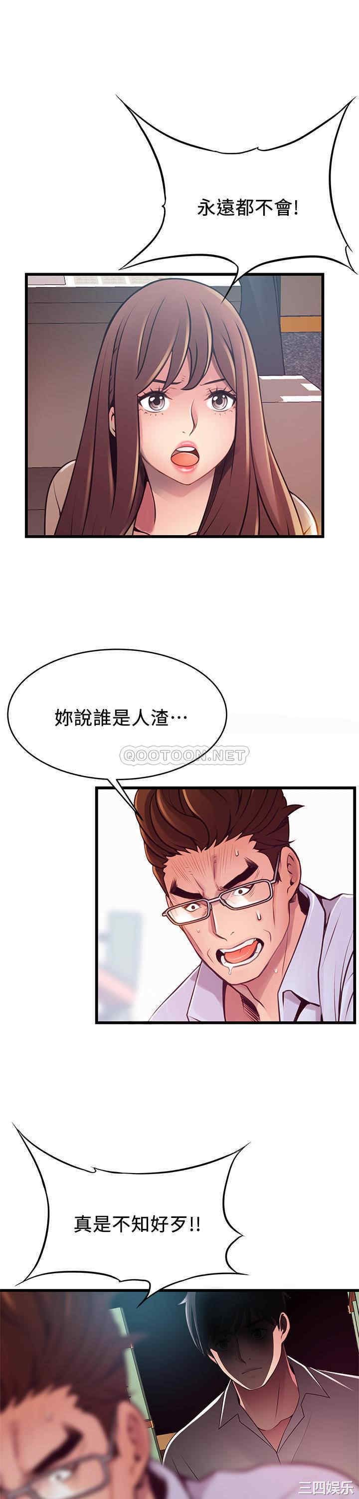 弱点 第116章 - 第20页