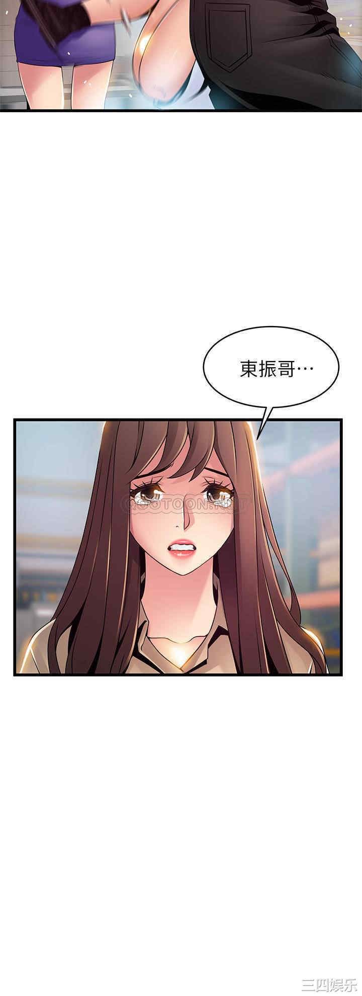 弱点 第116章 - 第23页
