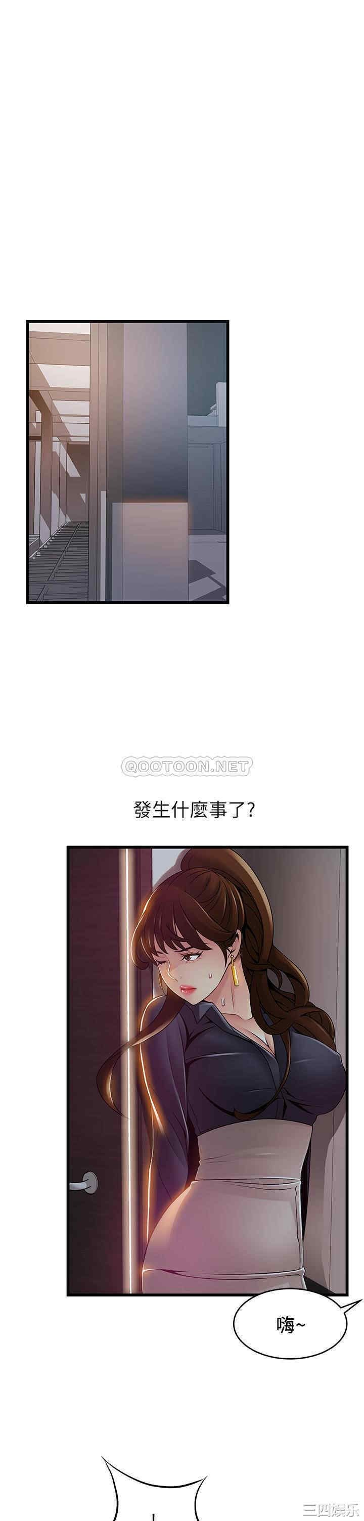 弱点 第116章 - 第24页