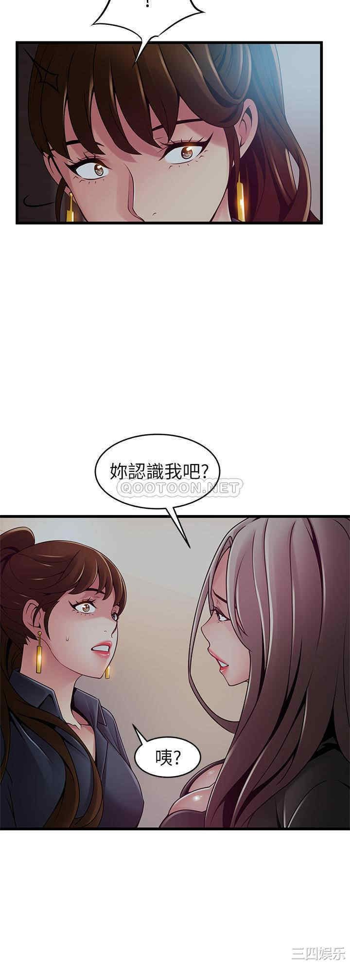 弱点 第116章 - 第25页