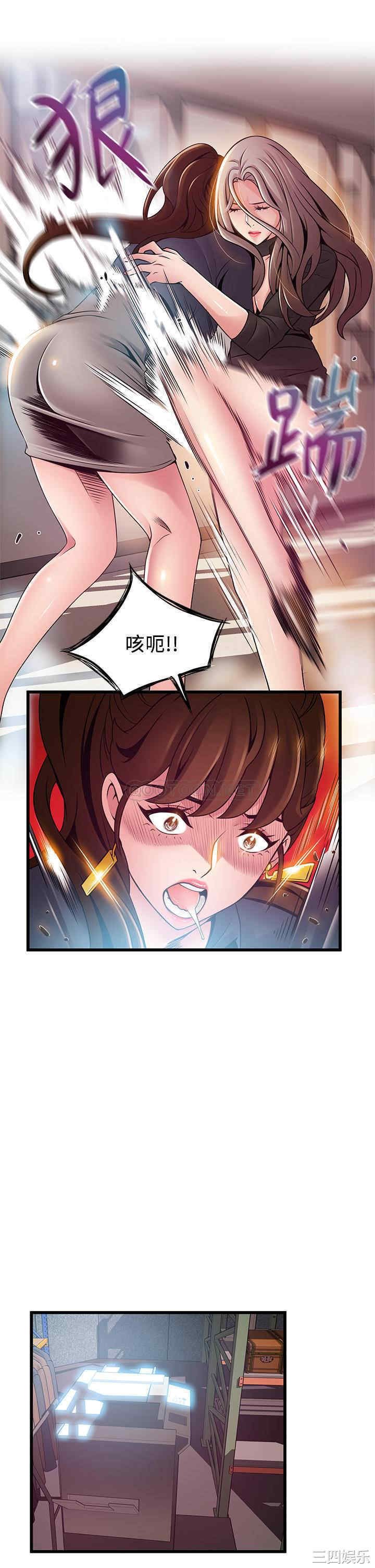 弱点 第116章 - 第26页