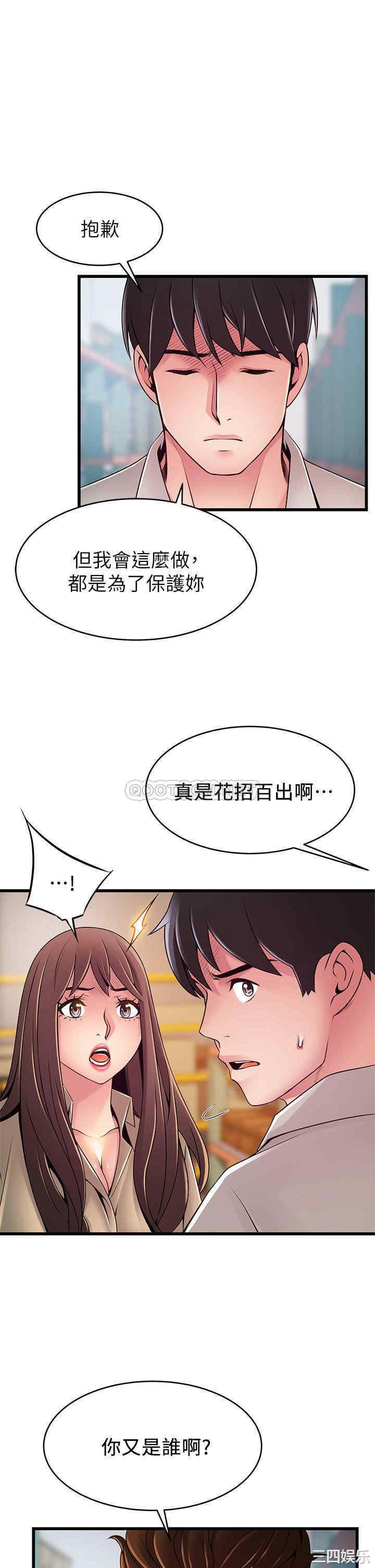 弱点 第116章 - 第28页