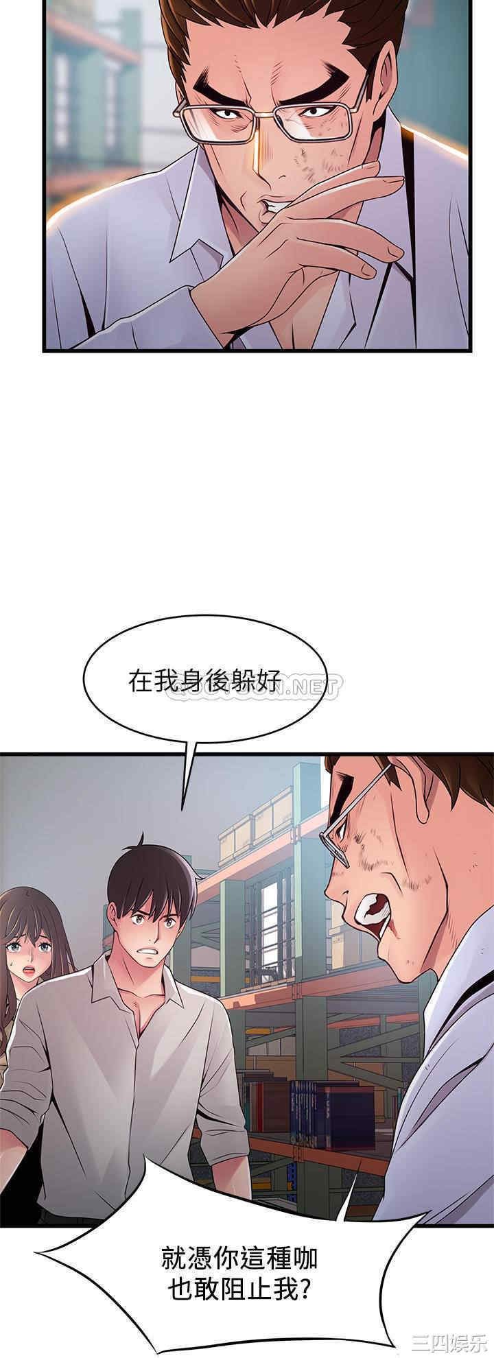 弱点 第116章 - 第29页