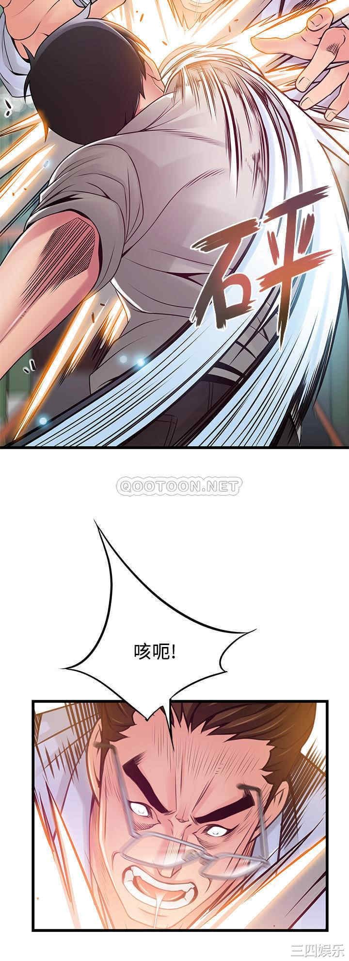 弱点 第116章 - 第31页