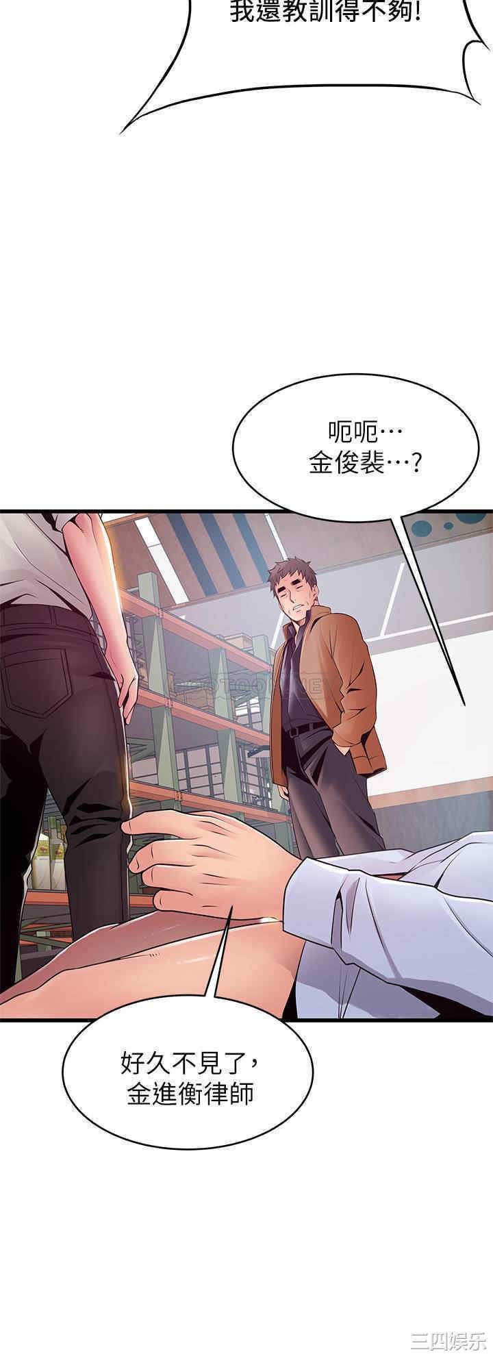弱点 第116章 - 第35页