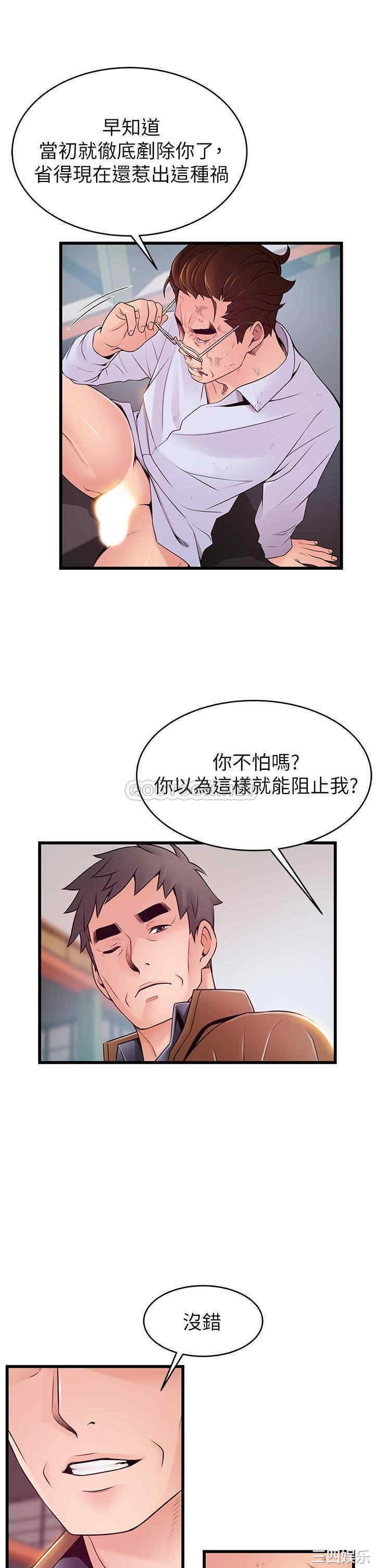 弱点 第116章 - 第36页