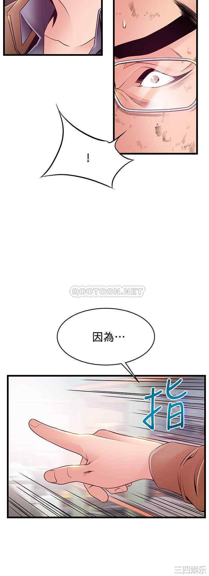 弱点 第116章 - 第37页