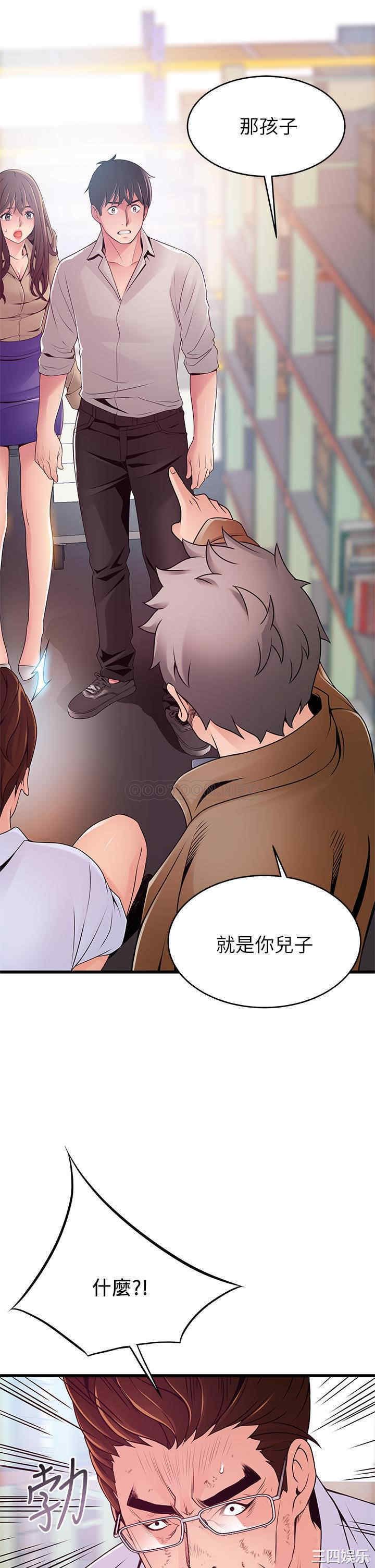 弱点 第116章 - 第38页