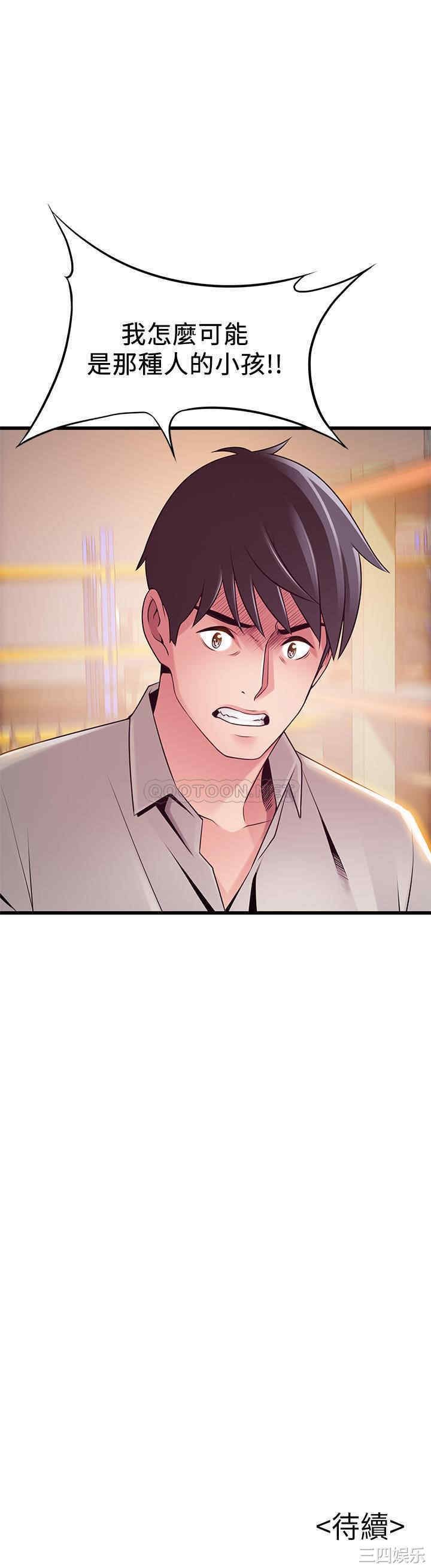 弱点 第116章 - 第40页