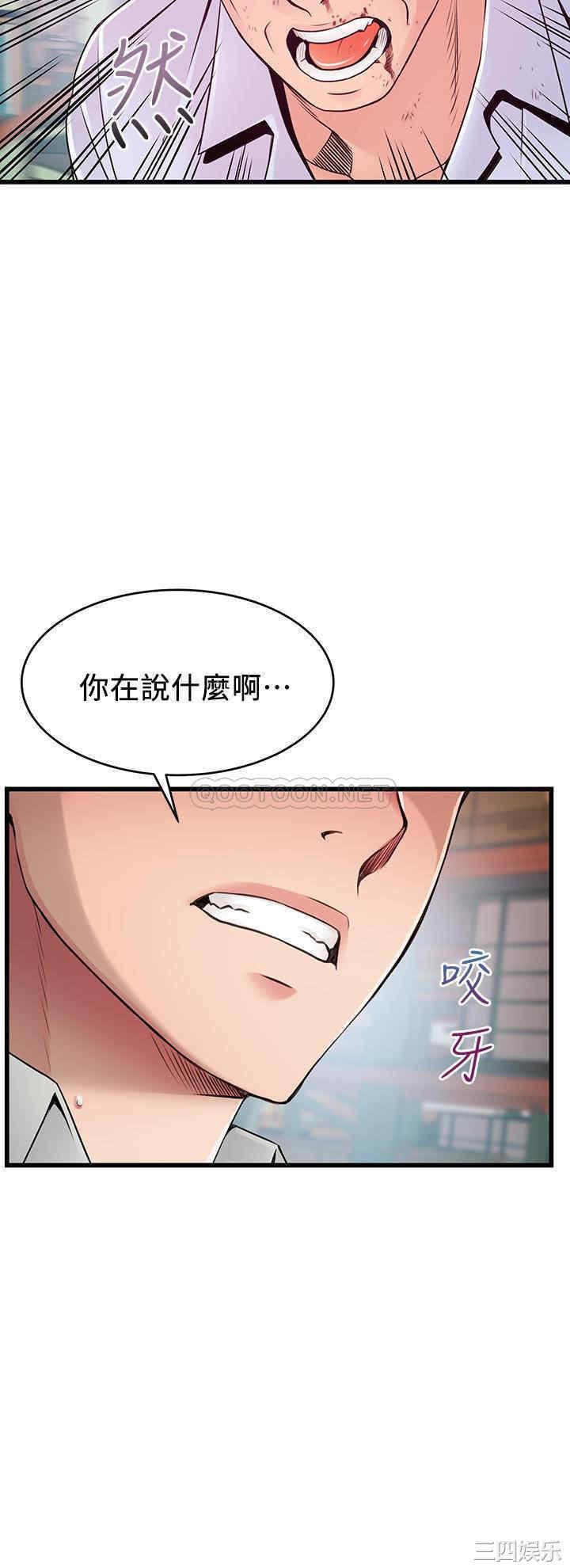 弱点 第117章 - 第2页