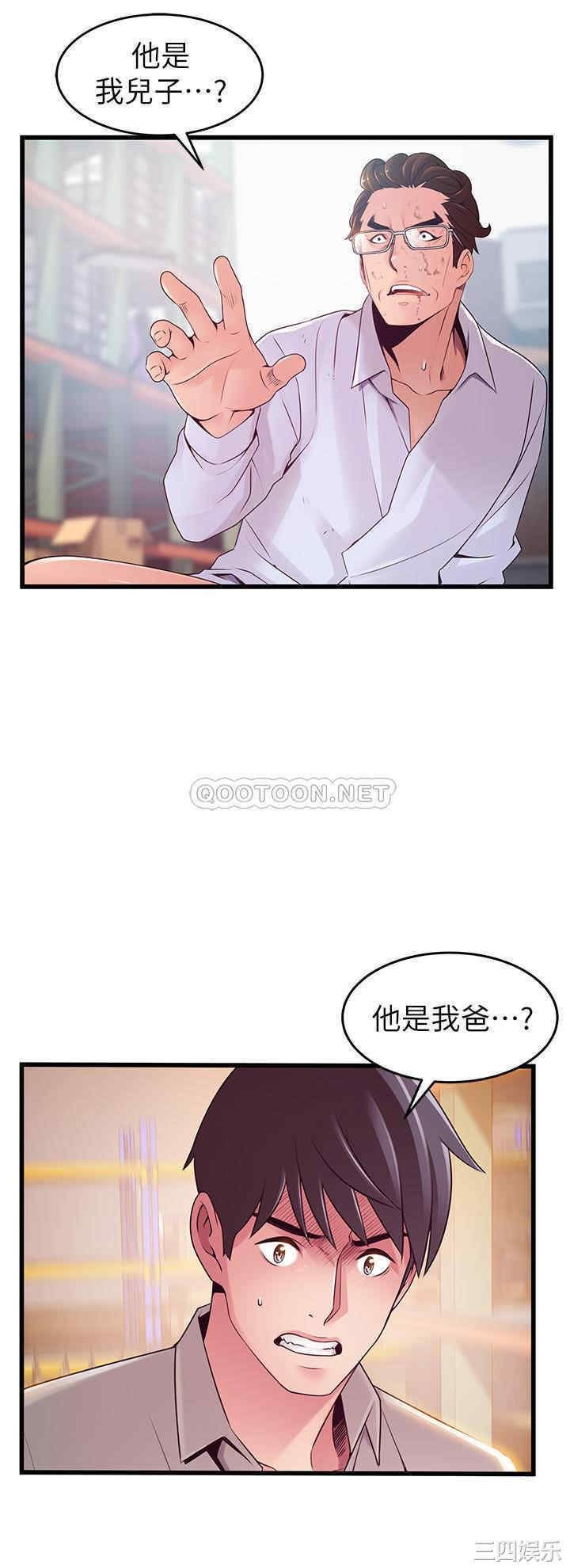 弱点 第117章 - 第5页