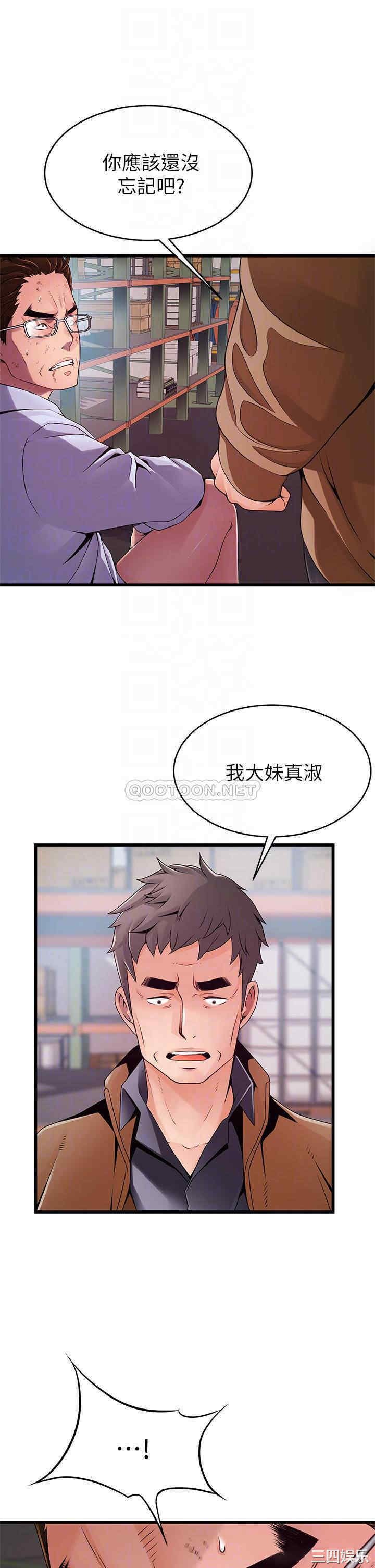弱点 第117章 - 第6页