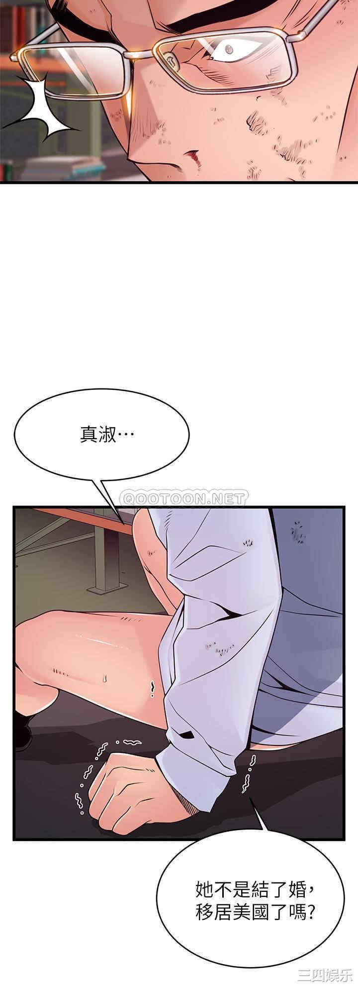 弱点 第117章 - 第7页