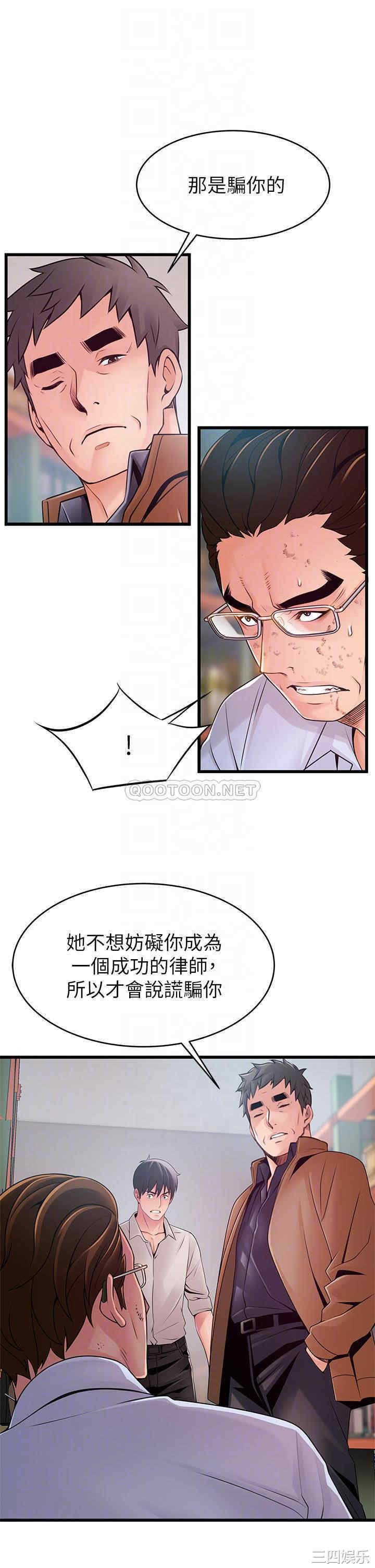 弱点 第117章 - 第8页
