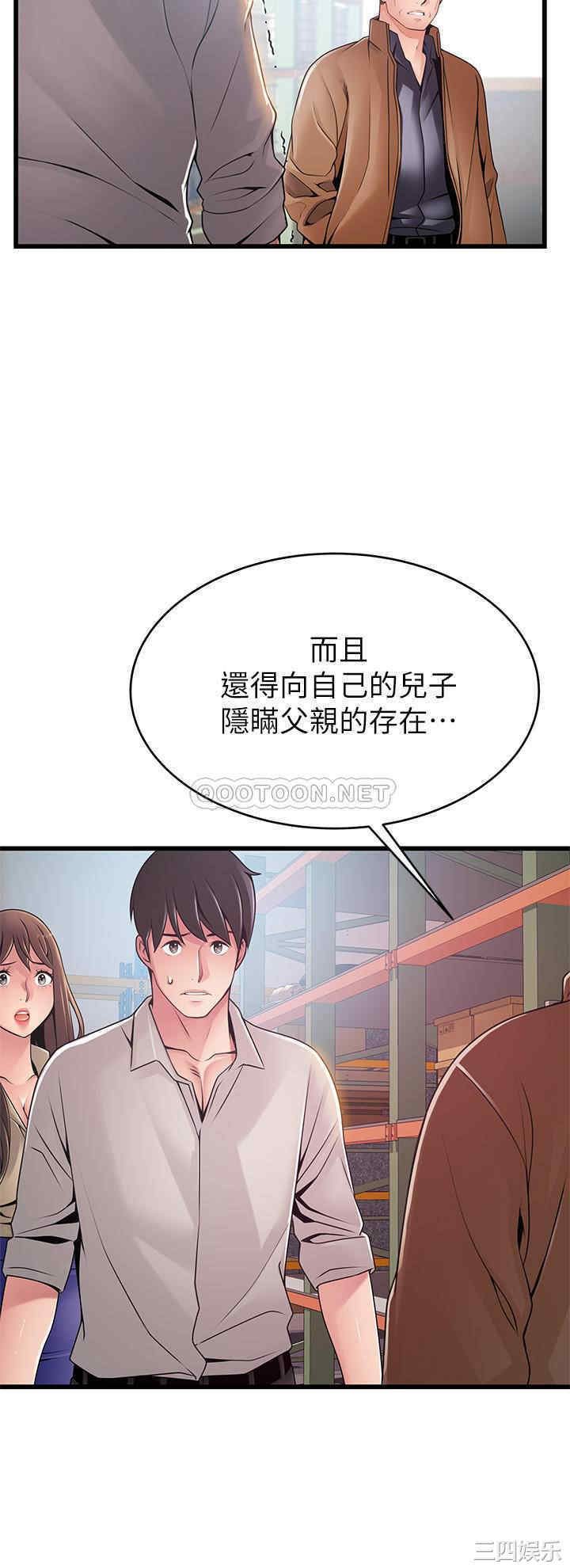 弱点 第117章 - 第11页