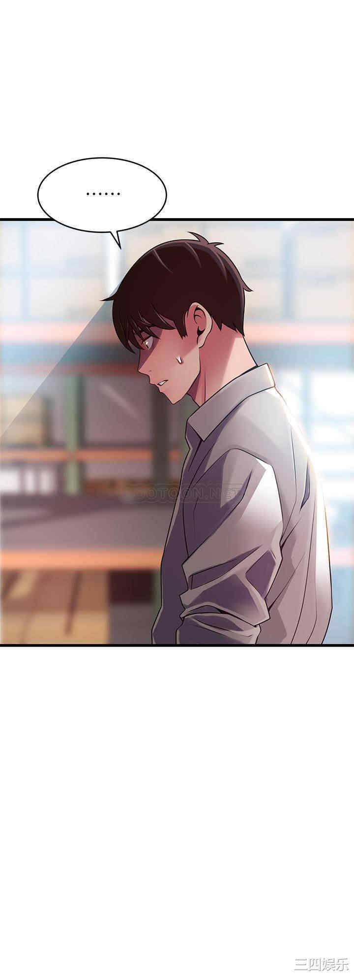 弱点 第117章 - 第13页