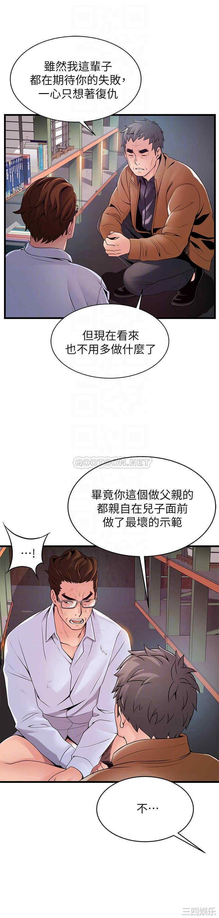 弱点 第117章 - 第14页