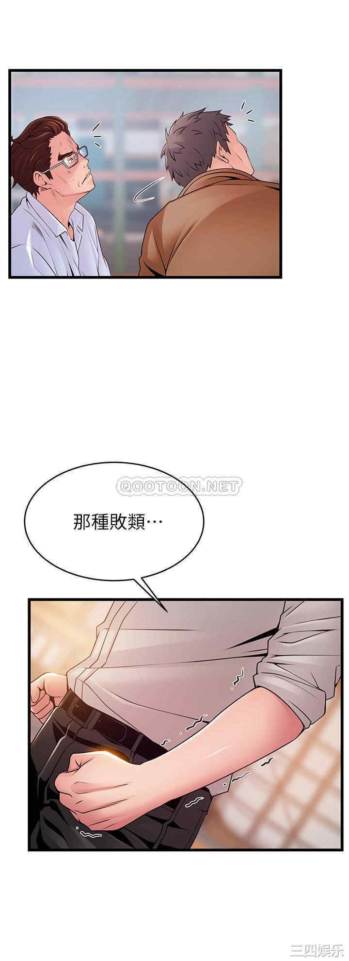 弱点 第117章 - 第15页