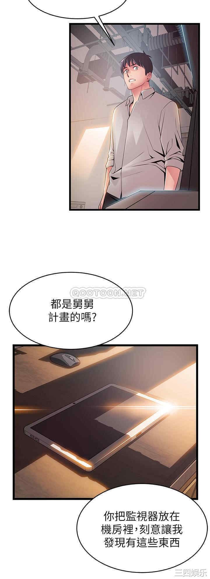 弱点 第117章 - 第19页