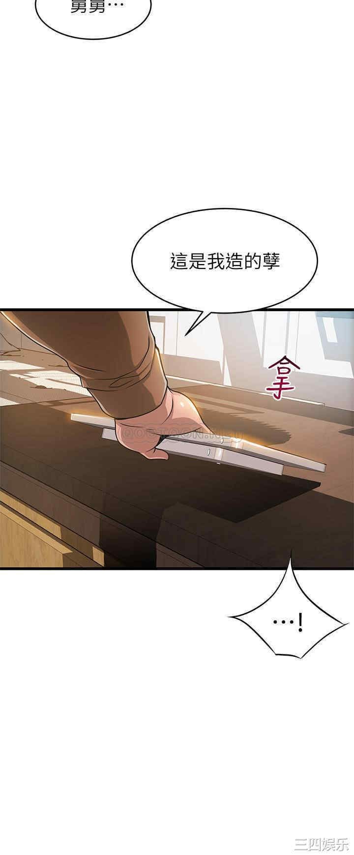 弱点 第117章 - 第21页