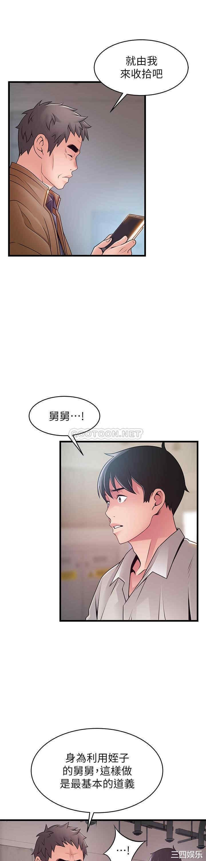 弱点 第117章 - 第22页