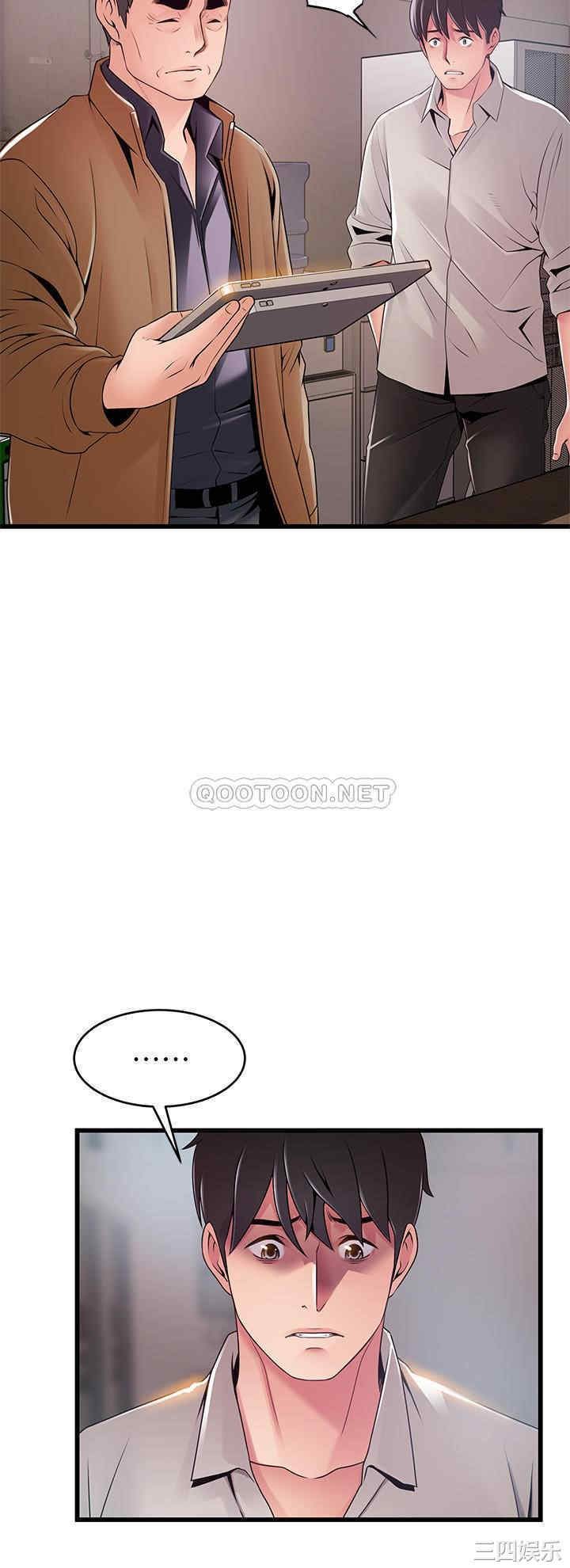 弱点 第117章 - 第23页
