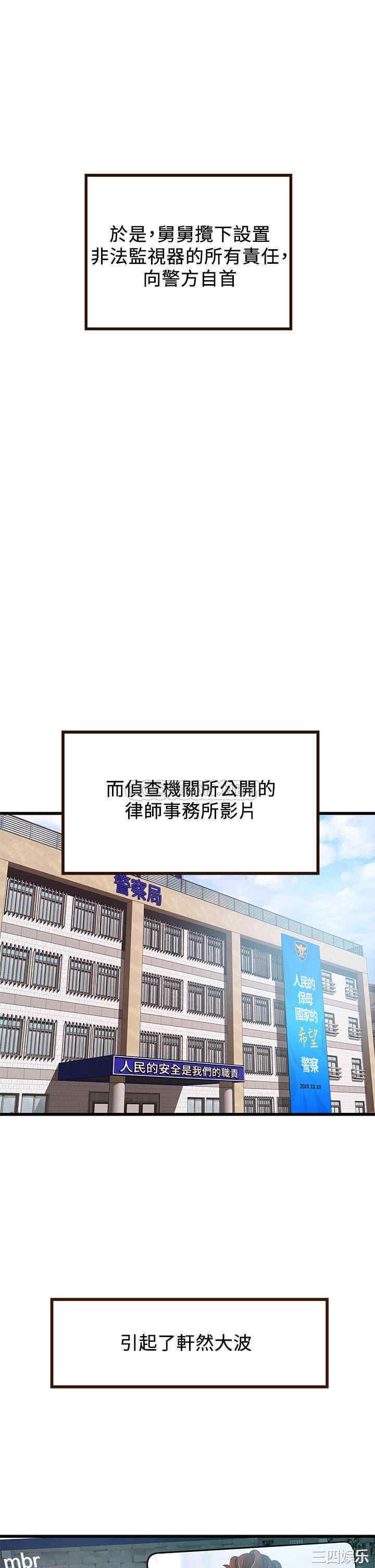 弱点 第117章 - 第24页