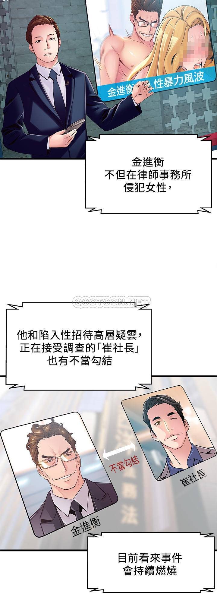 弱点 第117章 - 第25页