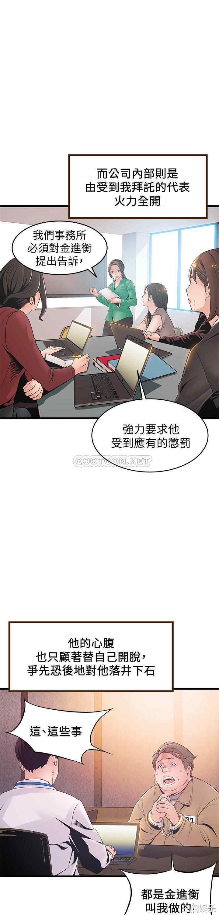 弱点 第117章 - 第26页