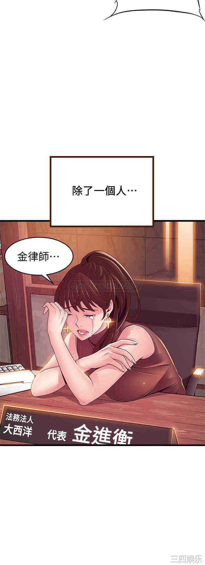 弱点 第117章 - 第27页
