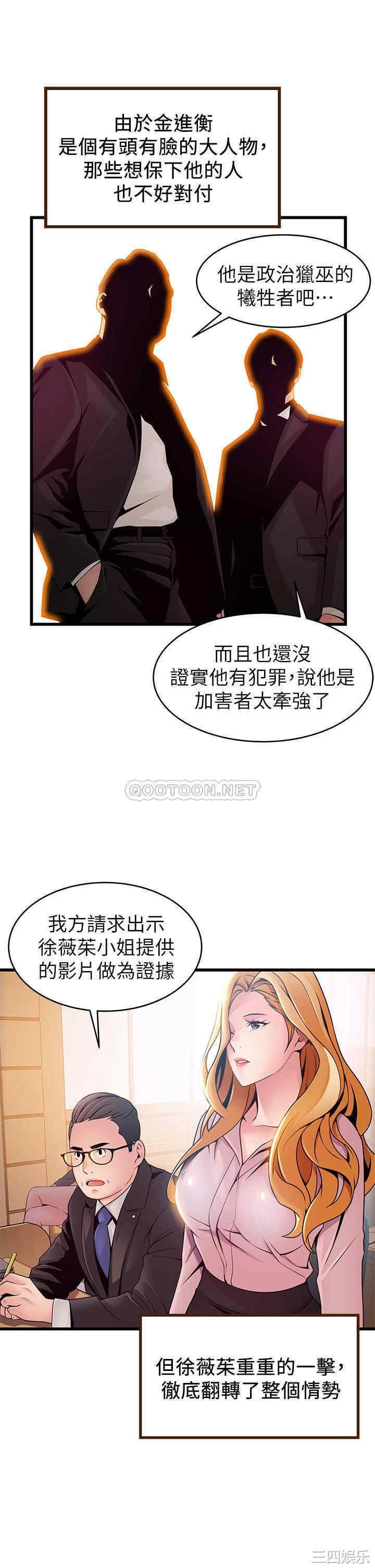 弱点 第117章 - 第28页