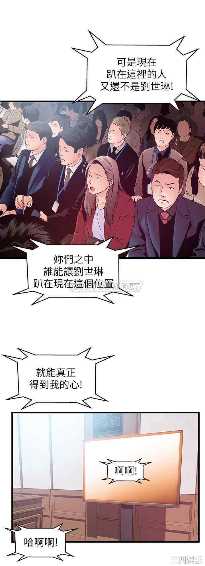 弱点 第117章 - 第29页
