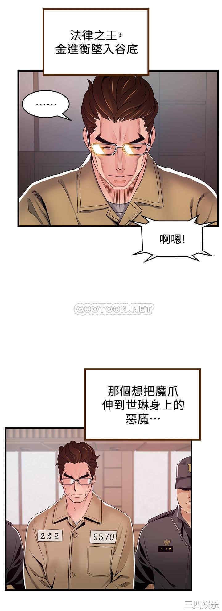弱点 第117章 - 第30页