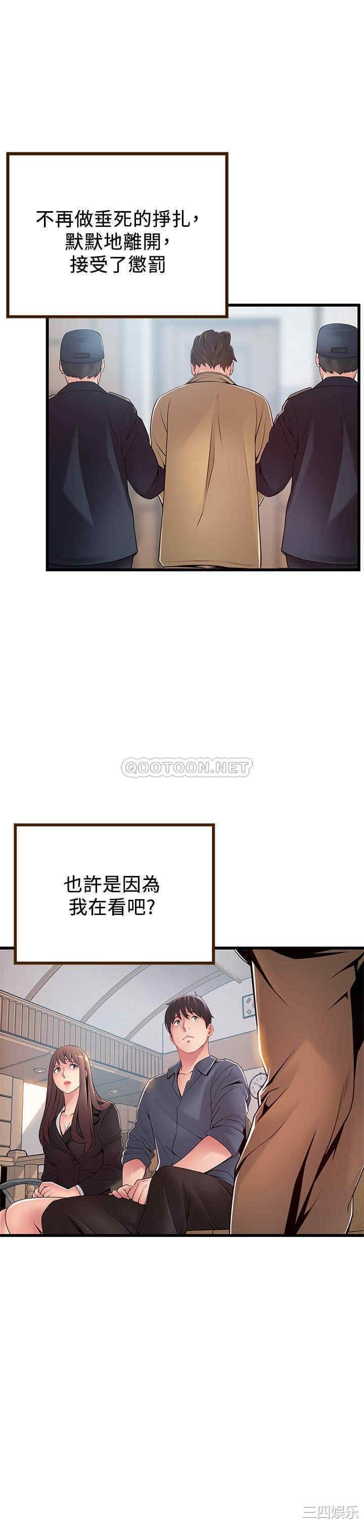 弱点 第117章 - 第31页