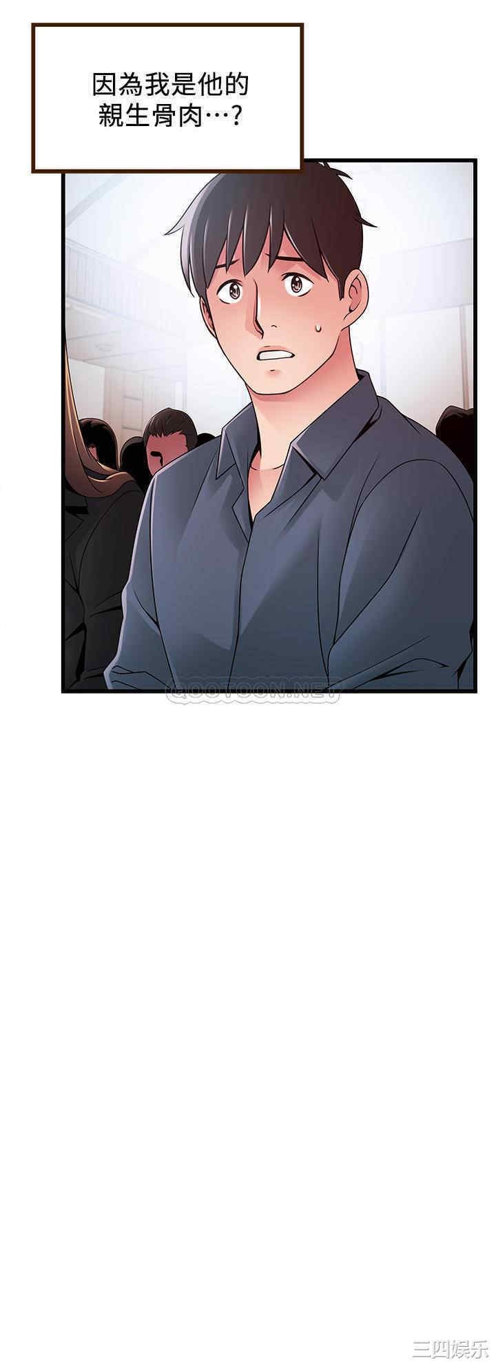 弱点 第117章 - 第32页