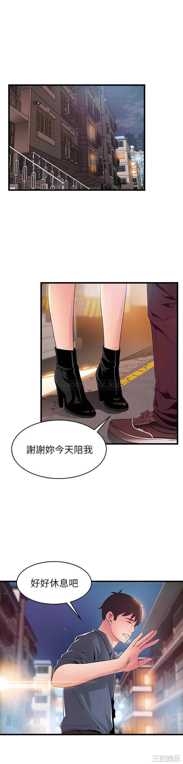 弱点 第117章 - 第33页