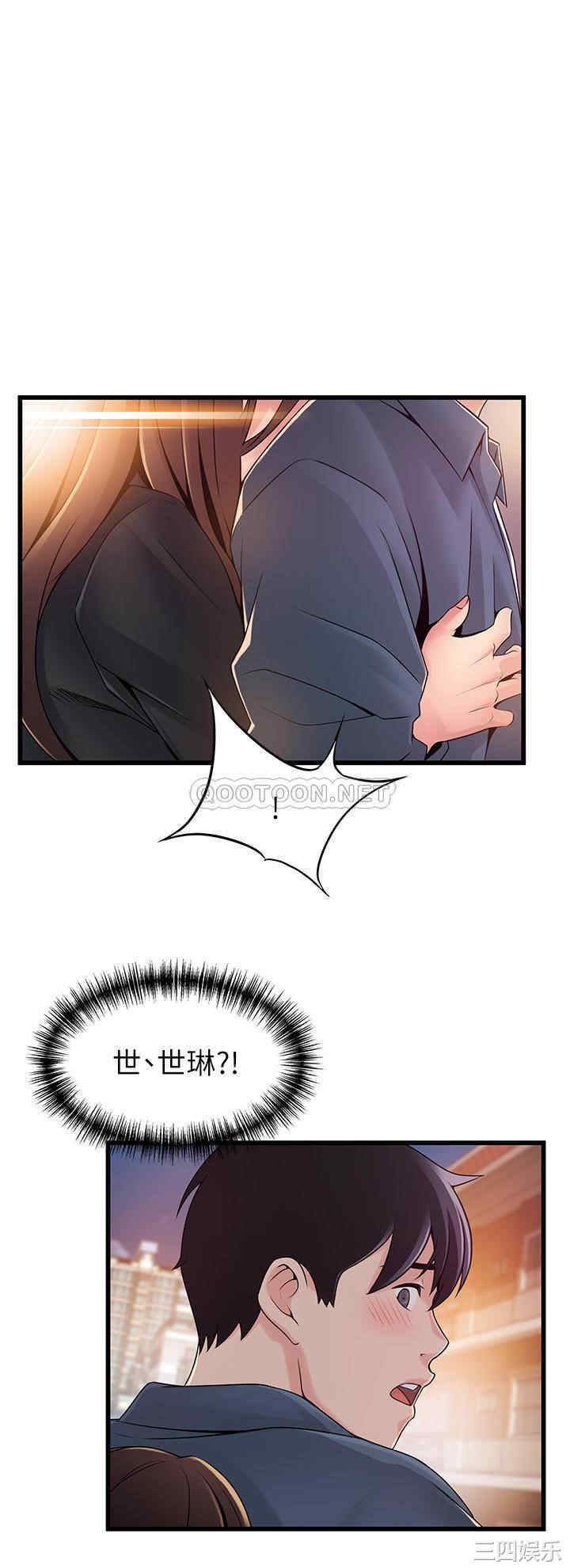 弱点 第117章 - 第34页