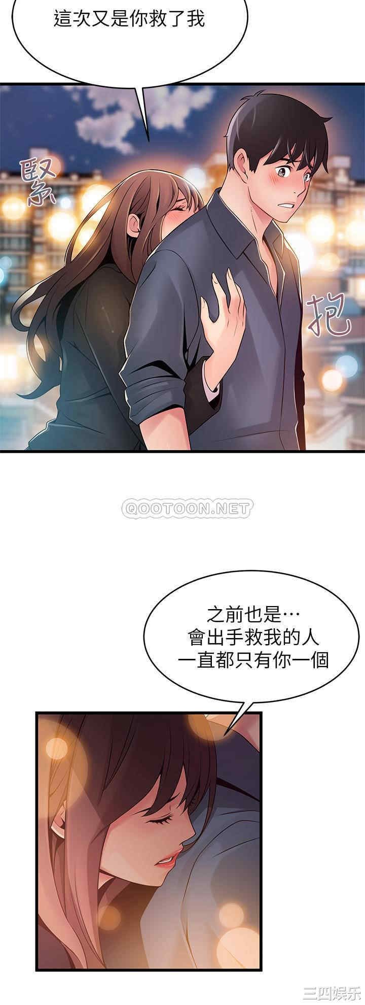 弱点 第118章 - 第2页