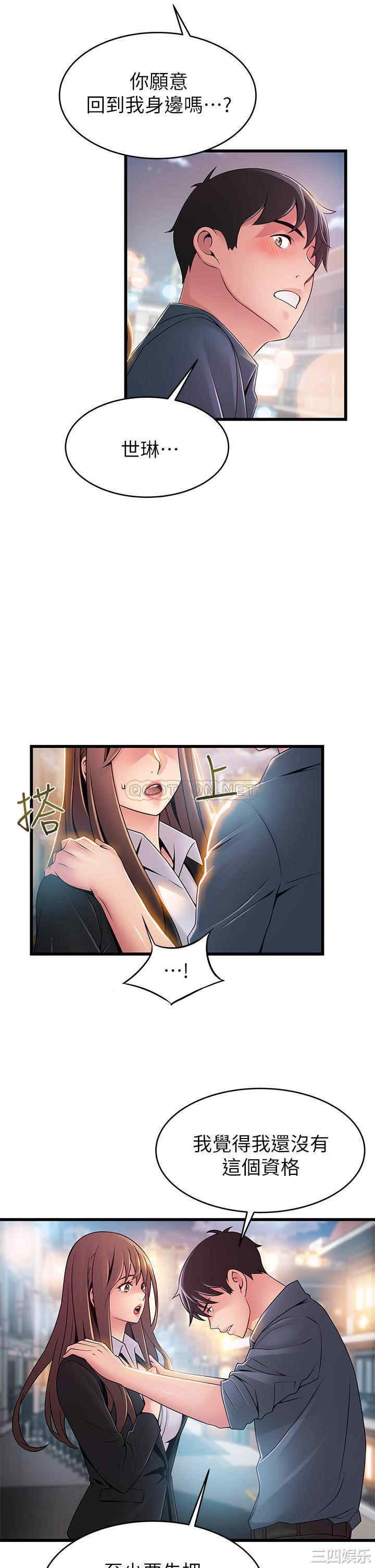 弱点 第118章 - 第3页