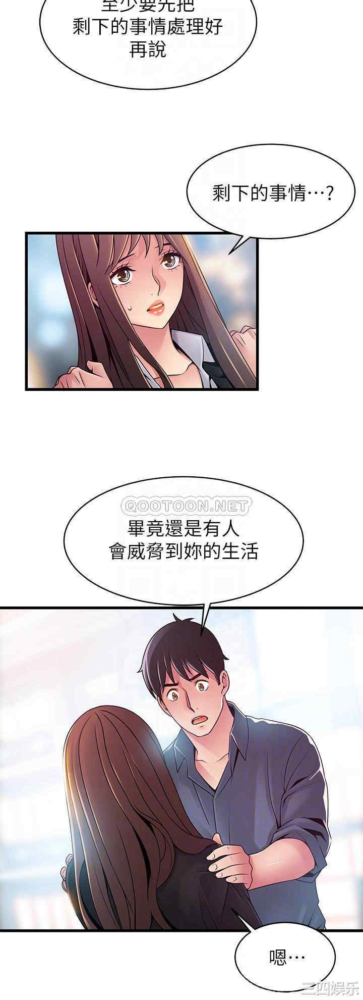 弱点 第118章 - 第4页