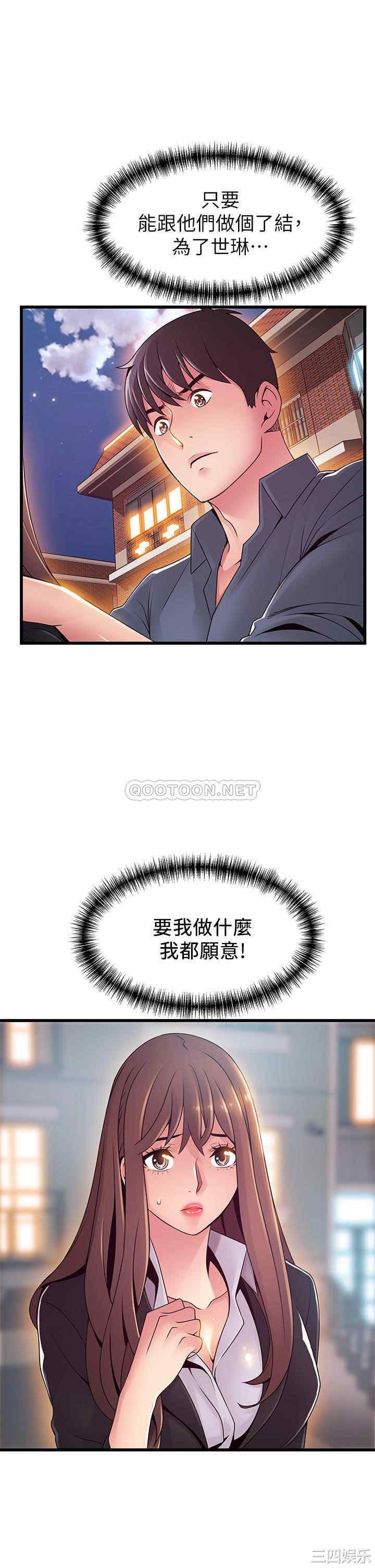 弱点 第118章 - 第5页