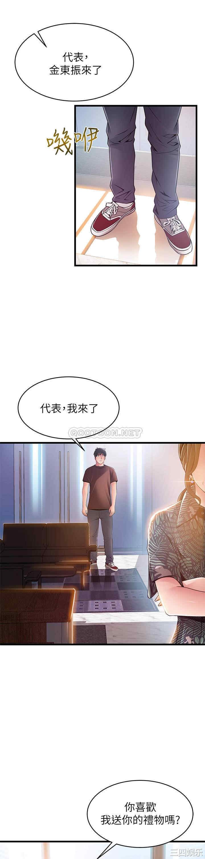 弱点 第118章 - 第7页